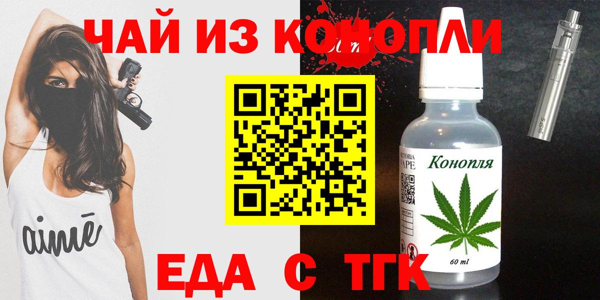 Корсаков  Canna-Cookies конопля  Вход с VPN 