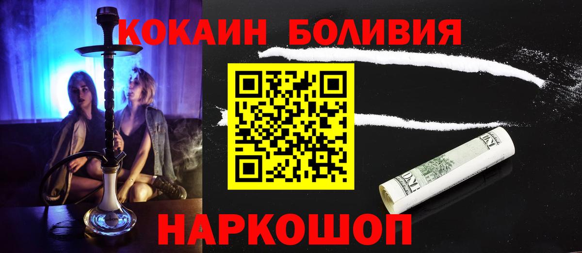 КОКАИН FishScale Корсаков