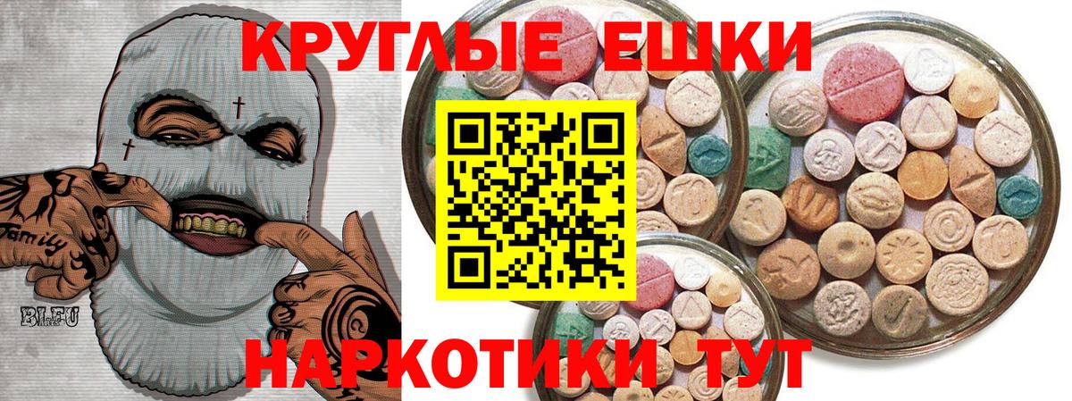 Экстази таблы  Вход с VPN  Корсаков 