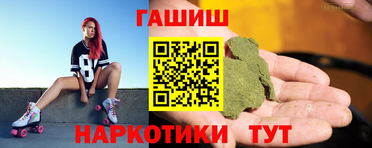 ГАШИШ гарик Корсаков