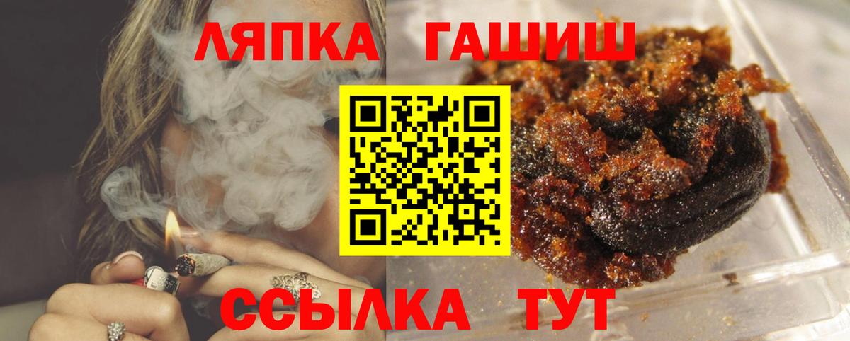 Корсаков  ГАШ индика сатива  хочу   ГАШИШ  ГАШ Cannabis  Вход с VPN 
