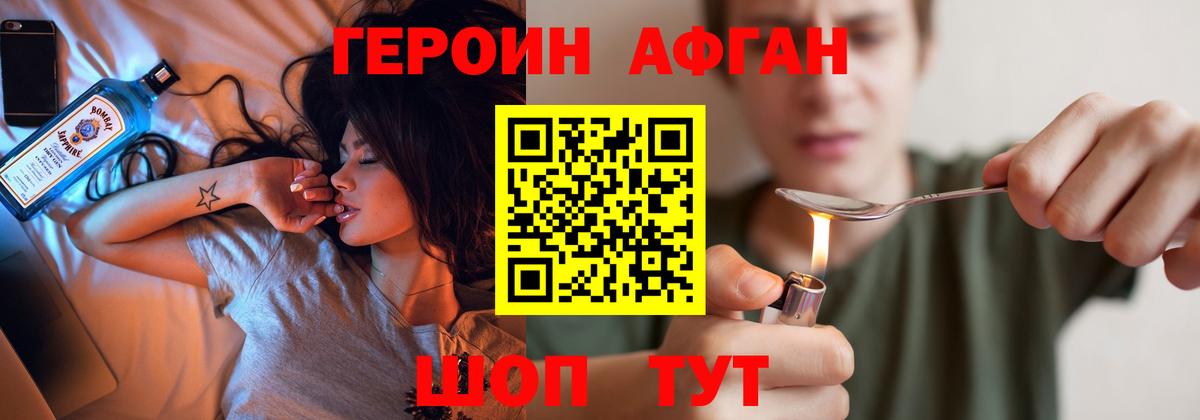 Корсаков  Героин  Вход с VPN  Героин VHQ 
