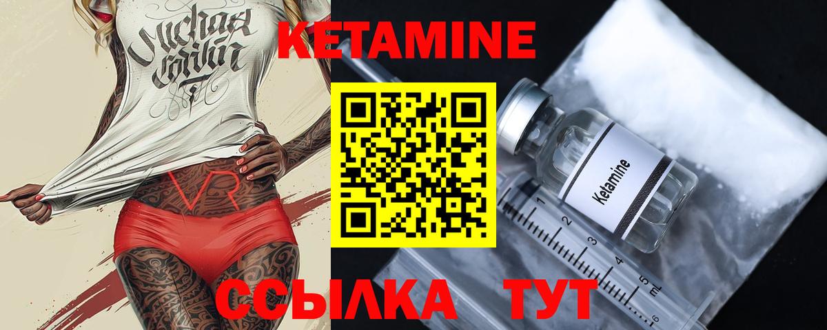 КЕТАМИН VHQ  Вход с VPN  blacksprut ТОР  Корсаков 