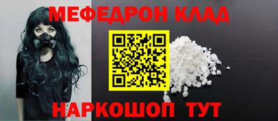 MESCALINE Анапа