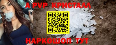 ALPHA PVP Ангарск