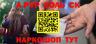 ALPHA PVP Ангарск