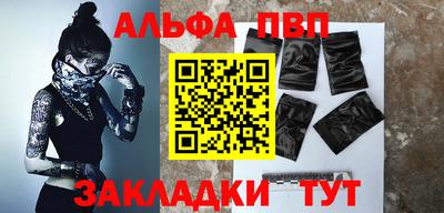 ALPHA PVP Ангарск