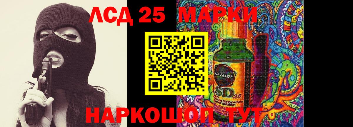 Корсаков  Лсд 25 экстази  Вход с VPN  Лсд 25 экстази кислота 