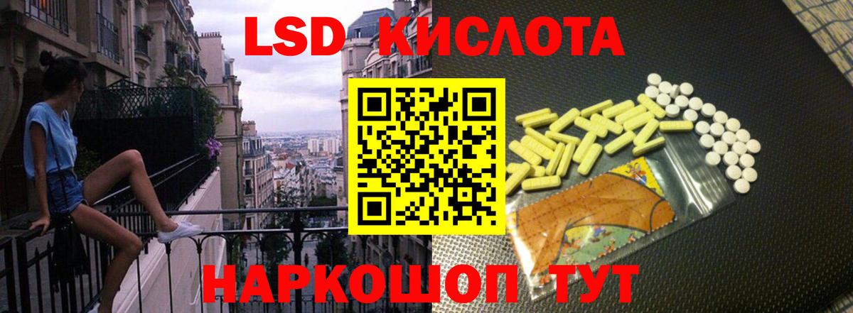 Лсд 25 экстази ecstasy Корсаков