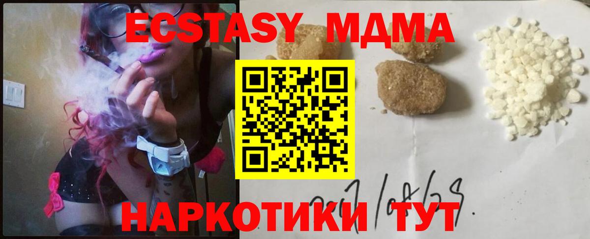 Корсаков  MDMA  МДМА Molly  Вход с VPN  МДМА кристаллы 