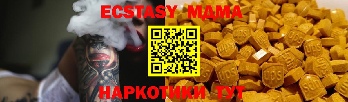 MDMA кристаллы Корсаков