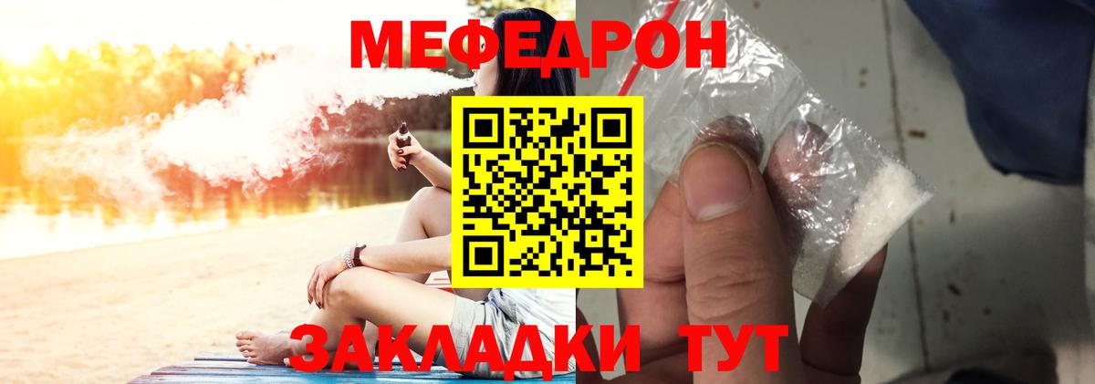 Меф  МЯУ-МЯУ мяу мяу  Вход с VPN  МЯУ-МЯУ мяу мяу  Корсаков 