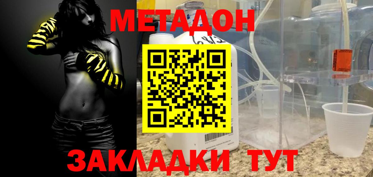 Корсаков  mega как войти  Вход с VPN  МЕТАДОН белоснежный  МЕТАДОН мёд 