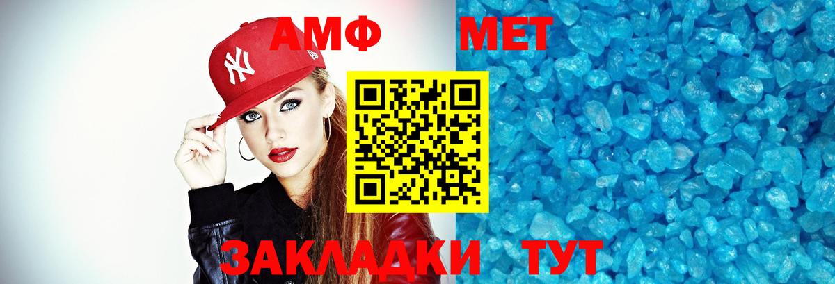 Корсаков  МЕТАМФЕТАМИН витя  Вход с VPN 