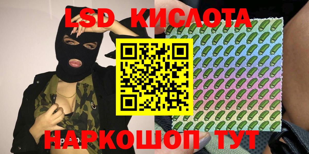 Корсаков  Марки 25I-NBOMe 1,8мг  Вход с VPN 