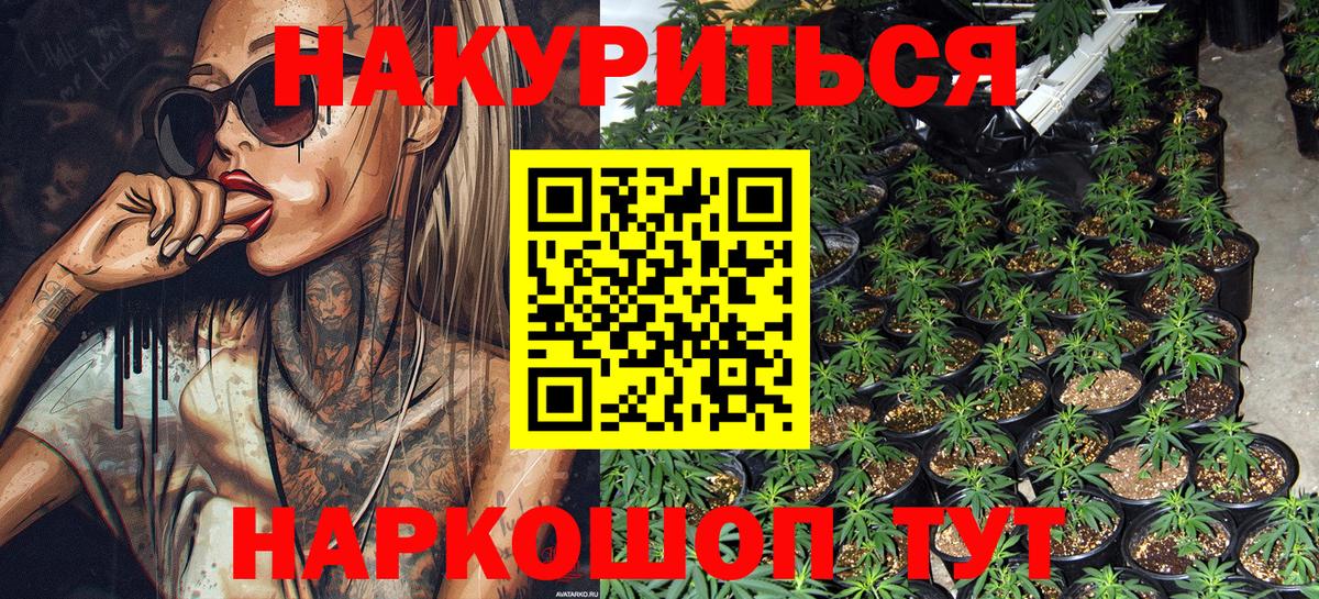 Конопля SATIVA & INDICA  Вход с VPN  Корсаков  МАРИХУАНА LSD WEED  Бошки марихуана индика  Каннабис LSD WEED 